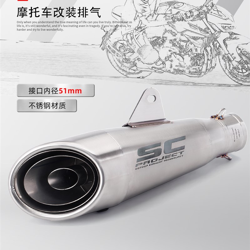 机车通用排气管f 追/赛600 R3 Z900 忍者400 c23 SC三层排气尾段