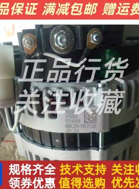 东风朝阳朝柴发动机4BK251-118.21.30发电机总成28V 70 A原厂