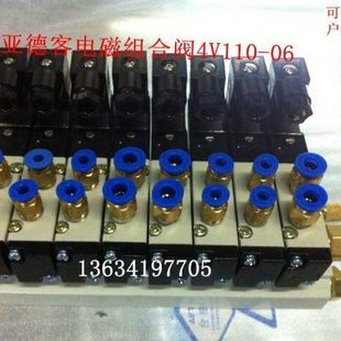 亚德客二位五通电磁阀4v110 电磁组合阀PL100 亚德客电磁阀