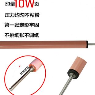 455 454 479定影辊惠普M477压力辊下棍 HP452下辊377 惠普477下辊