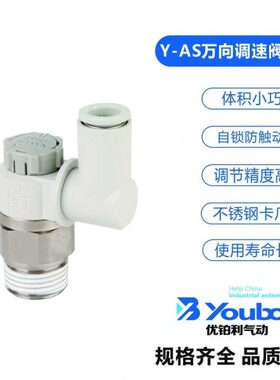 优铂利Y-AS1201F/2201F/3201F-M3-M5A-01-02-03-04-06-08-10-12SA