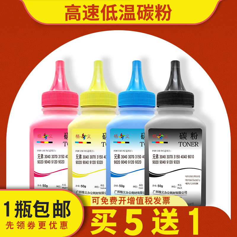 格义适用兄弟3040碳粉3150 9120 9010 9F020 9320 9040 TN281墨粉