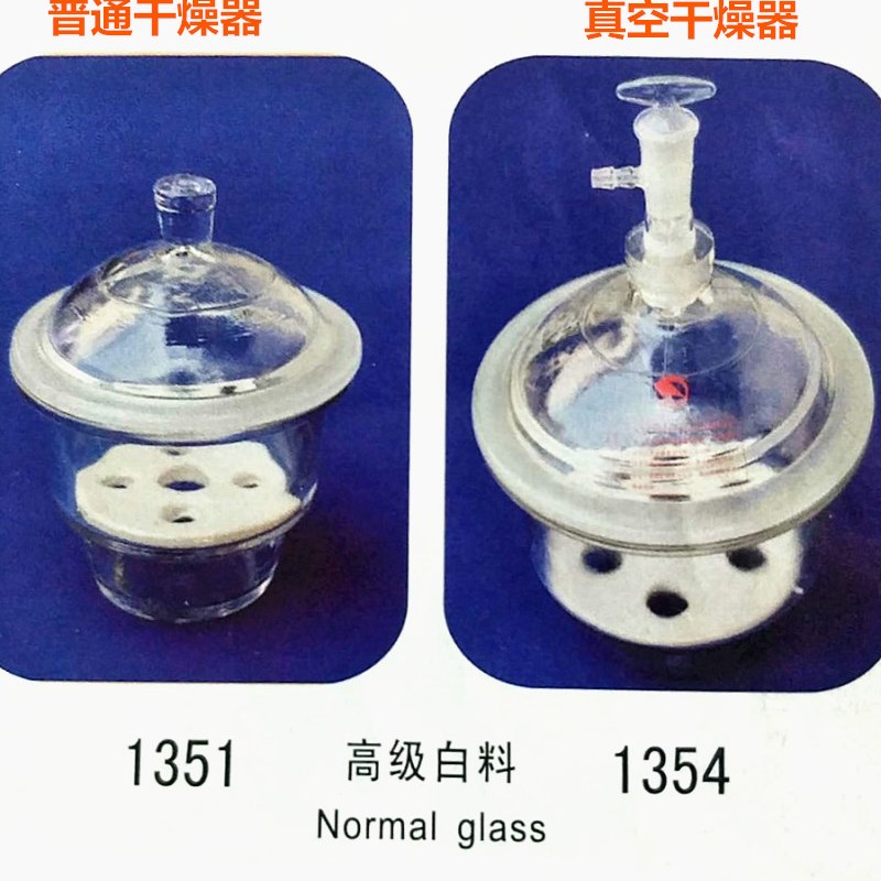 蜀牛玻璃干燥器透明/棕色150/18u0/210/240/300/350/400真空干燥