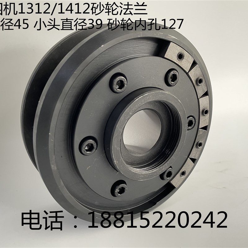 济南四机1312/1412砂轮夹盘 磨床砂轮卡盘 法兰T盘卡盘 平衡轴现