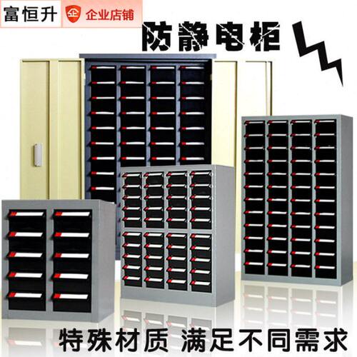 75 100 48抽防静电元器件整理柜抽屉式电子零配件物料分类 电子工