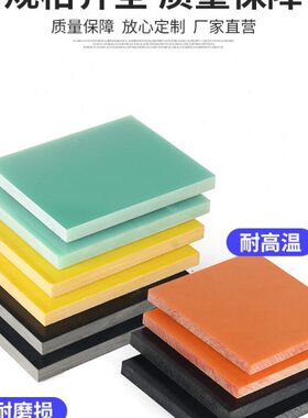 玻纤板黑色电木板加工玻纤板 耐高温环氧板防静电电木冷冲板定 制