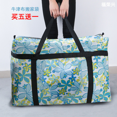 搬家神器超大容量编织蛇皮打包行李E袋收纳袋子特大号帆布口袋防