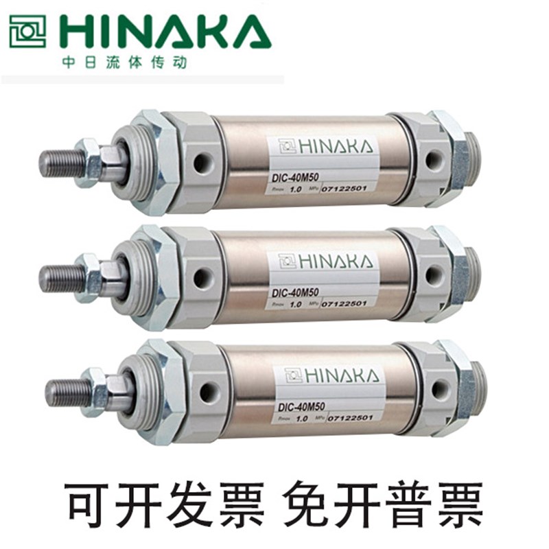 HINAKA气d缸DIC-40M660PPV-CJ DIC-32M900PPV-L DIC-32M455PPV-L2