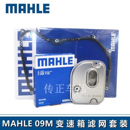 适配途观途欢CC迈腾09M/G自动变速箱滤清器波箱滤芯器滤网/垫马勒