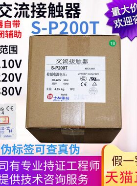原装士林交流接触器 S-P200T 190A 220v 110V 380V 2a2b电梯适用