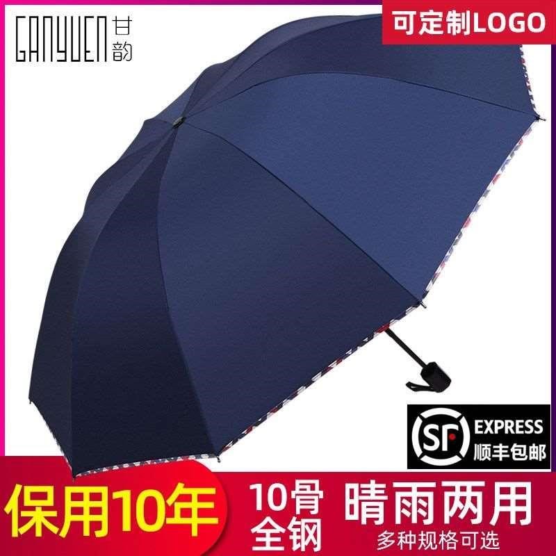 现货速发大号超大雨伞男女三人y双人晴雨两用伞加大加固学生折叠