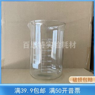 实验耗材 G17玻璃蜀牛烧杯3000ml