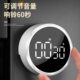 品品优计时器学生学习专用时间管理健身自律充电倒计时厨房定时器