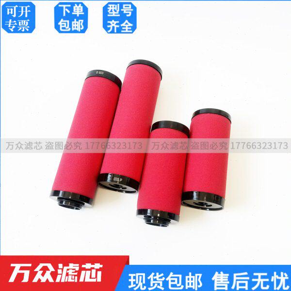 Hiross海沃斯空压机管道粉尘精滤器滤芯015Q 015P 015S 015C现货