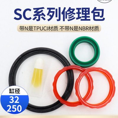 亚德客气缸修理包密封圈SC/SU/SAI32/40/50/63/80/100N-R1/维修包