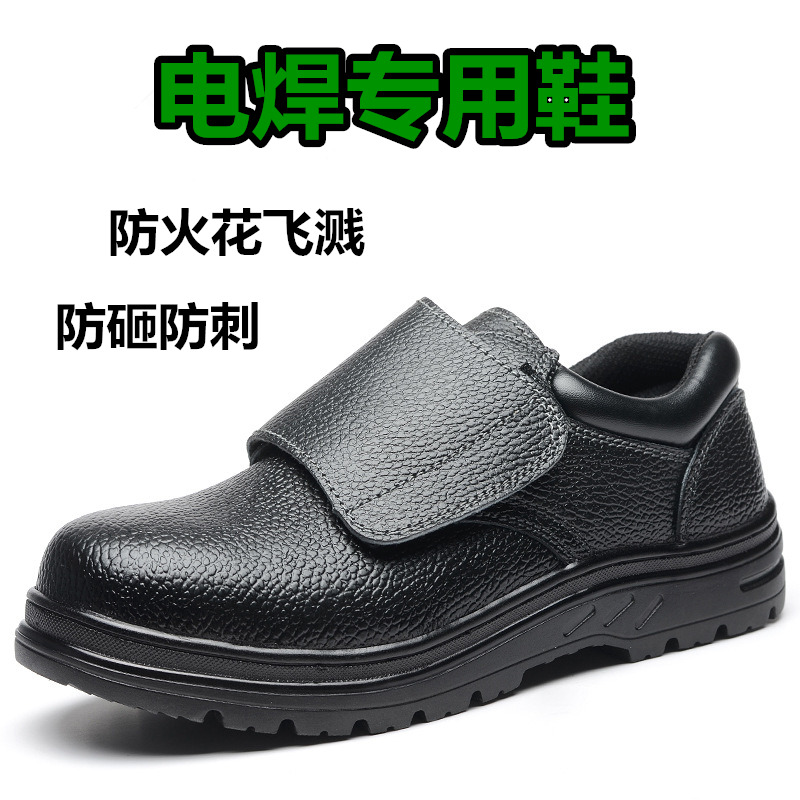 电焊工劳保鞋f耐烫耐高温耐磨防砸防刺穿工作防牛皮钢头软底钢包