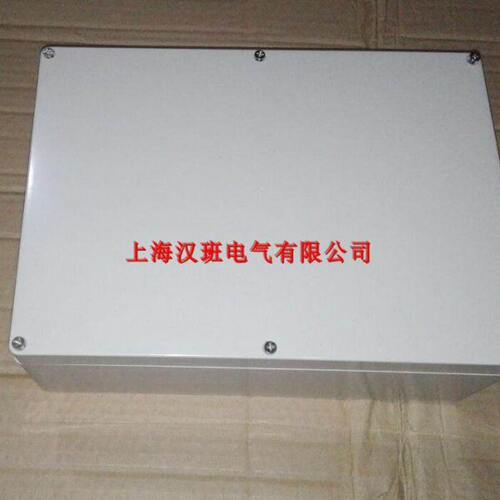 汉班TD30位接线盒 290*210*100分线盒 布线箱 防水箱 电源控制盒