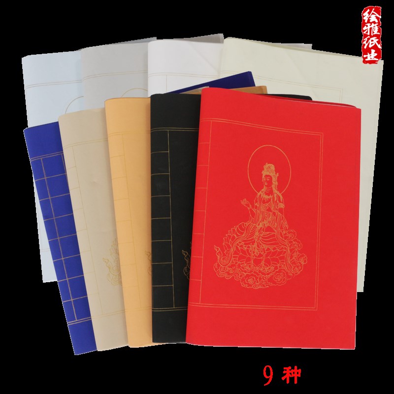 宣纸方格子3cm抄经纸粉彩纸笺彩色小楷书法创作纸加X厚半生熟描金