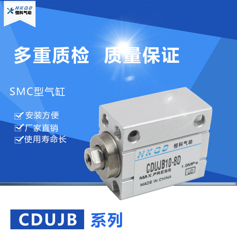 小型自由安装气缸CUJB/CDUJB16*5D/10D/15HD/20D/25D/30D/DM内外