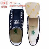 1双装 双安AB102新型10kV绝缘鞋 黑色36码 电工帆布鞋 春秋工作休闲鞋