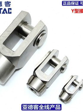 亚德客AIRTAC气缸Y接头F-M3X050Y F-M4X070Y F-M5X080Y F-M6X100Y