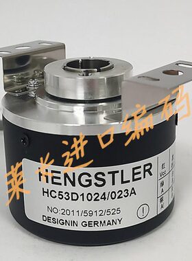 全新HC53D1024/023A光电编码器HENGSTLER空心轴HC53H1024/023A