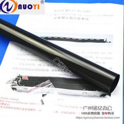 兼容理光mpc2003 C6003 C2503 3003 3503 4503 5503 2011SP定影膜