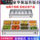不锈钢快餐保温台商用小型自助餐台式 电保温汤池食堂打菜台售饭台