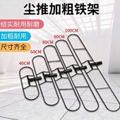 拖把配件尘推排拖推尘铁架配件平板拖把加粗铁架子铁框撑子 包邮