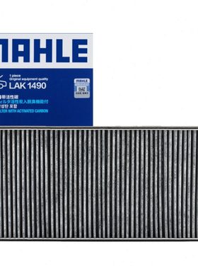 腾势D9 EV500 EV400 腾势X 智己L7 LS7 空调滤芯空调格马勒滤清器