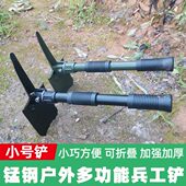 户外工兵铲小号多功能便携折叠露营装 备野营锰钢钓鱼铁锹镐铲子