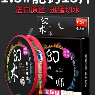 4.8 5.7 6.3 斑点成品绑好 5.4 3.6 7.2 4.5米线组 鱼线主线2.7