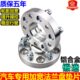 长安欧尚X70A 长行锻造法兰盘轮毂轮距加宽垫片 A800 CX70 A600