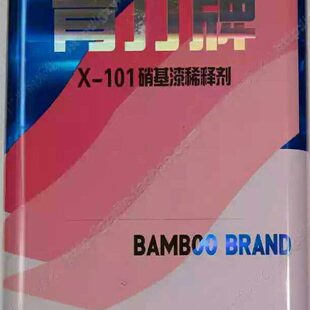 青竹牌硝基漆稀释剂 油漆稀料 硝基稀释剂 3kg