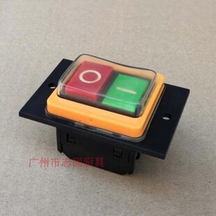 伟基业志国B20/30打蛋机开关 电源启动开关