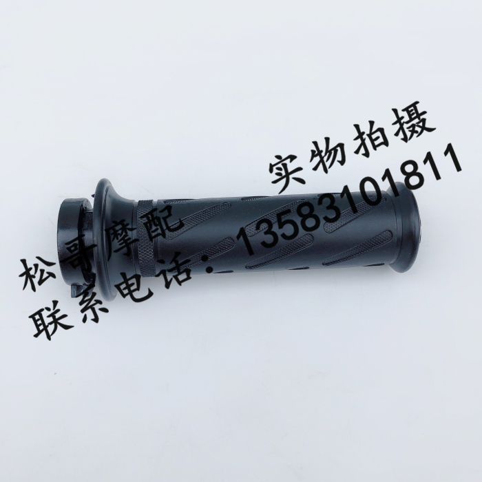 阿普利亚SR300 SR25s0 APR300T-V手把套手把胶套加油器握把胶套