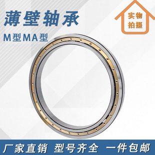710 800M型 618 750 MA型 730 深沟球薄壁大轴承618