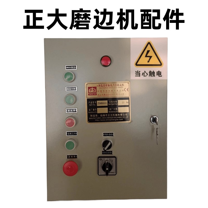 正大磨边机器电z箱 正大机器配件