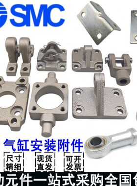 SMC气缸CA2B附件-40-50-63-80-100法兰板脚架单双耳鱼眼Y接头耳轴