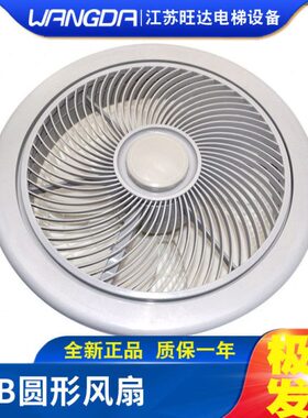 电梯圆形风扇轿厢/轿顶专用方形圆形风扇BR替代恒达HD-BRB货梯