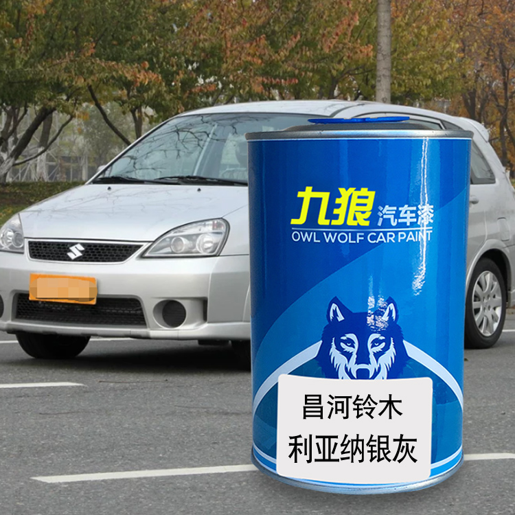 汽车成品漆金属喷烤漆昌u河铃油漆木天幕黑珍珠白纳银灰白色