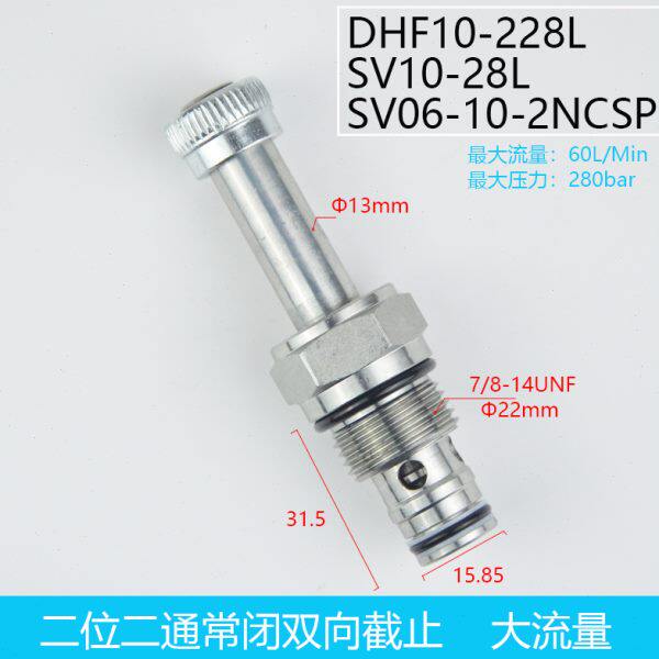螺纹插装二位二通双向常闭电磁截止阀DHF10-228L SV10-28 2NCSP