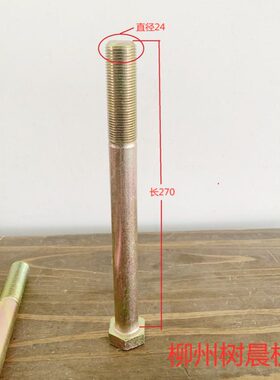 柳工装载机铲车856前后桥固定螺栓螺母01B0353/03B0200