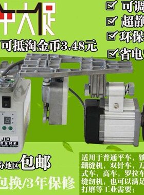 全新JID/红杉牌工业缝纫机 无刷伺服静音节能电机马达KS003