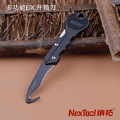 纳拓NexTool轻淘多功能EDC开箱刀快递钥匙刀随身迷你折叠工具刀