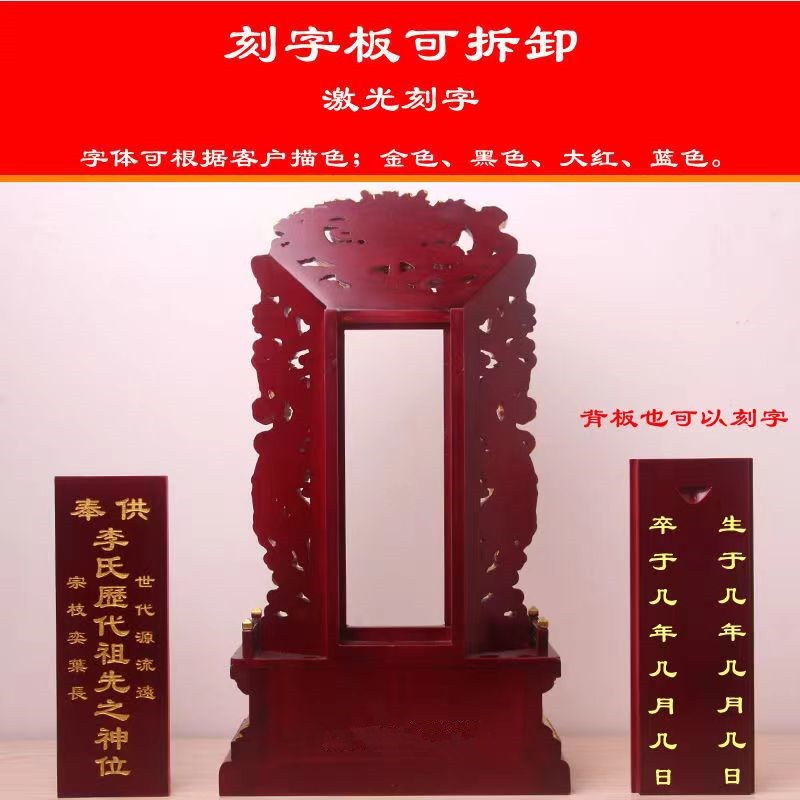 祖宗牌位实木先人灵位寺庙祠堂祖先牌红木樟木定制T排位地主牌刻