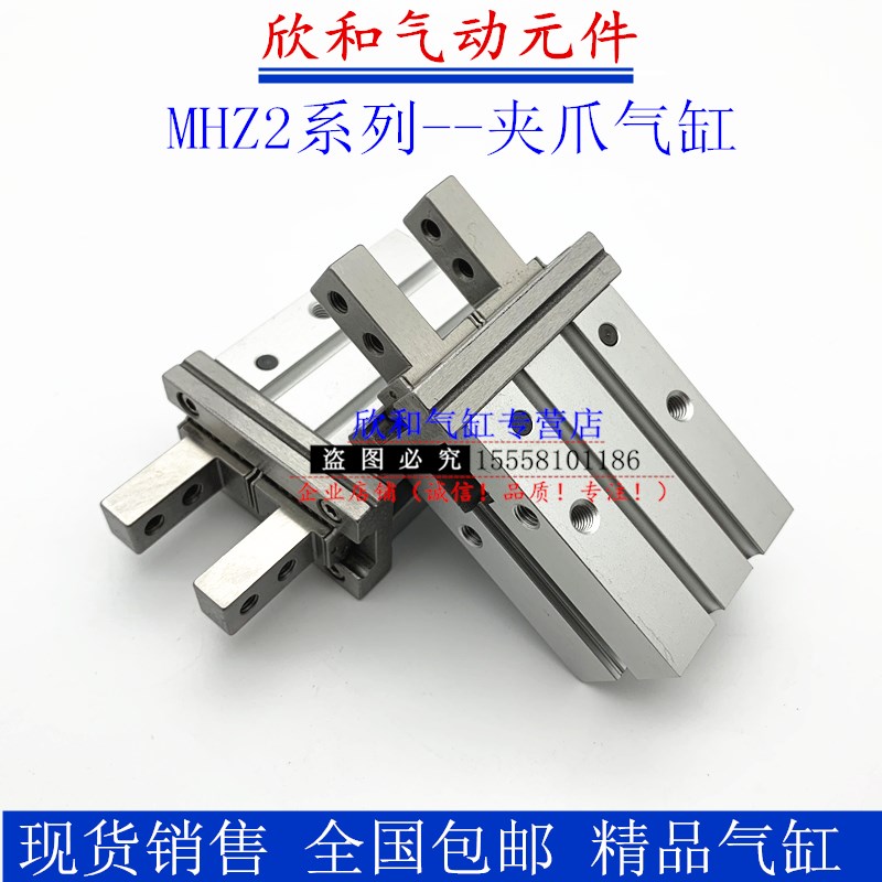 MHZ2气爪手指气缸MHZ2-6/10/16/z20/25/32/40/D/S/C/1/2/N/3