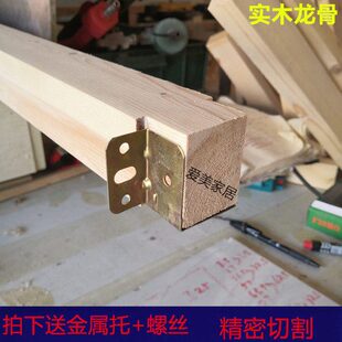 床横梁床木条床子床档松木实木板加工床配件床托板支撑梁子可切割