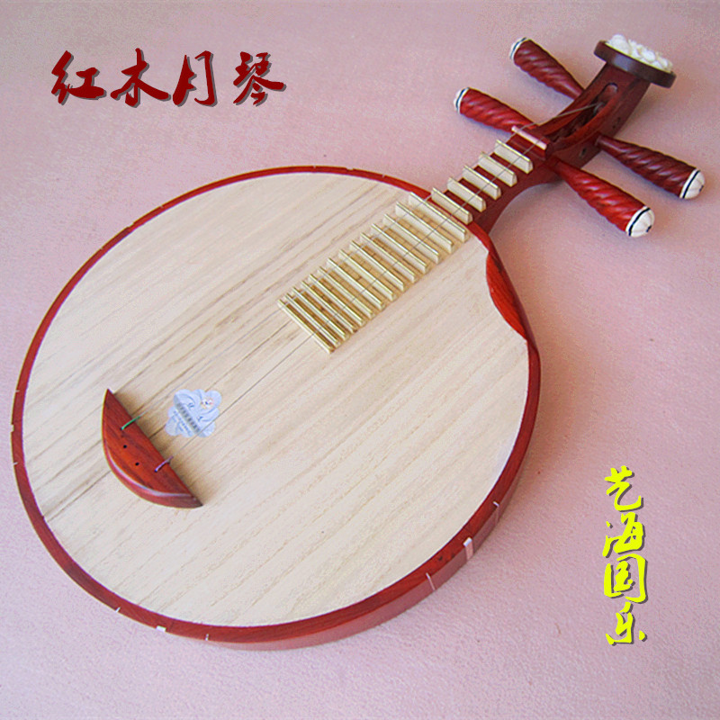 艺海国乐 红木月琴 铜品 u缺口 正厂保障 送琴盒拨片备弦 弹拨乐