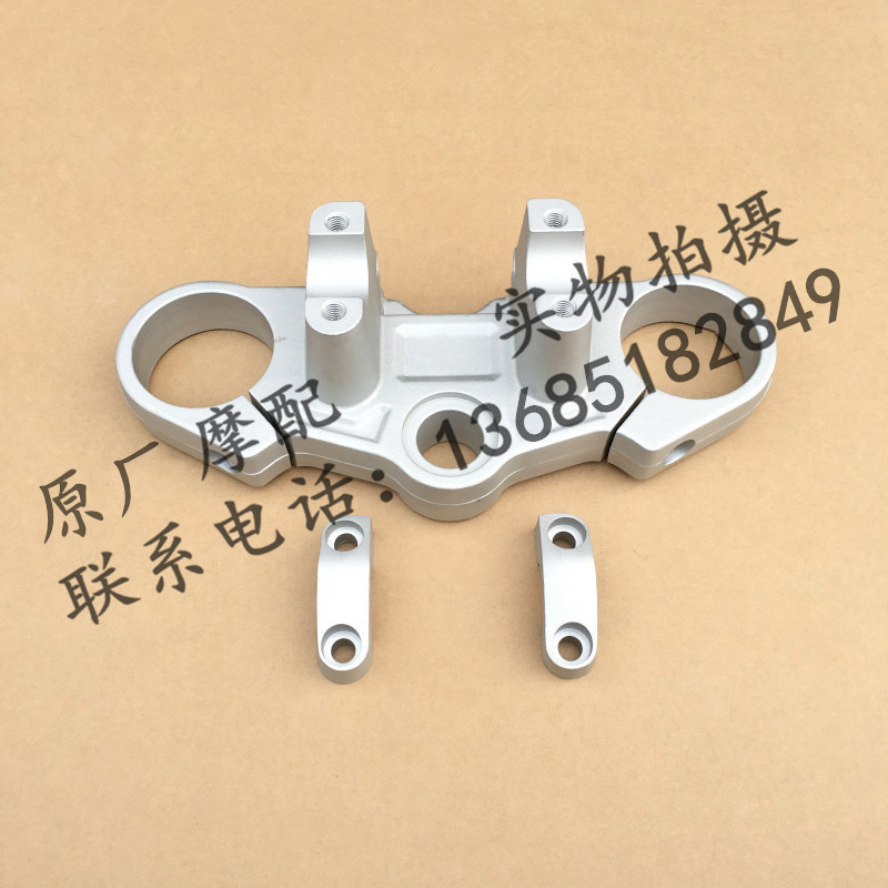 阿普利亚CR150j APR150-6上联板 上连接板  方向把固定底座